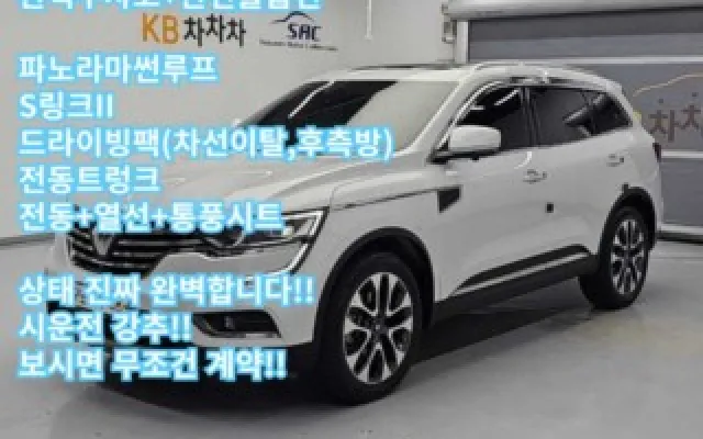 QM6중고 QM6 디젤 4WD RE 시그니처 매물 사진 12 - 2018/06 139,128km