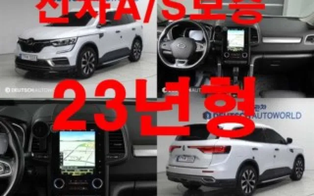 QM6중고 더뉴QM6 2.0 LPe LE 시그니처 2WD 매물 사진 10 - 2022/09 47,000km